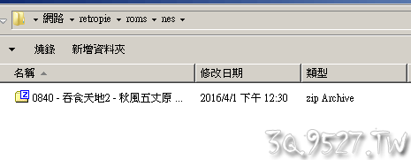 RetroPie新手教學（三）遊戲rom檔傳輸說明