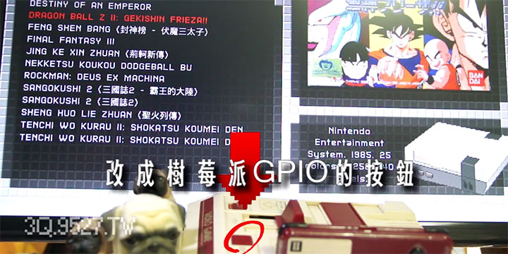 自製RetroPie離開遊戲回ES首頁的GPIO按鍵