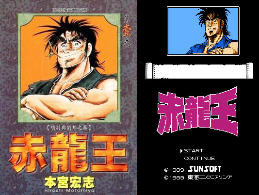 還是玩不下去的赤龍王(Sekiryuuou)