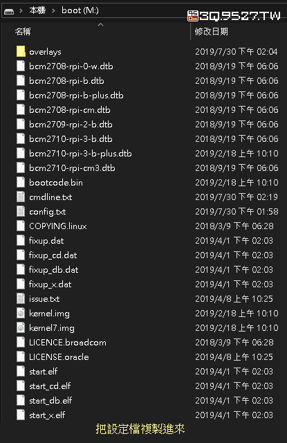 RetroPie沒虛擬鍵盤如何預先輸入wifi的SSID及密碼