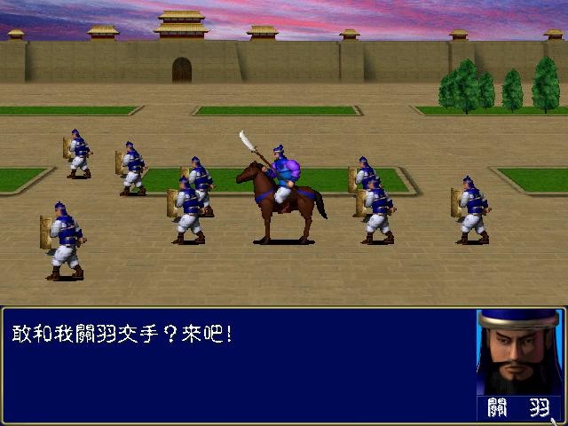 [轉貼]《三國群英傳1》遊戲攻略技巧及密技作弊碼