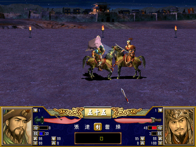 [轉貼]《三國群英傳3》遊戲密技作弊碼
