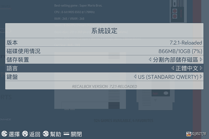 Recalbox驅近完美的正體中文樹莓派復古遊戲系統