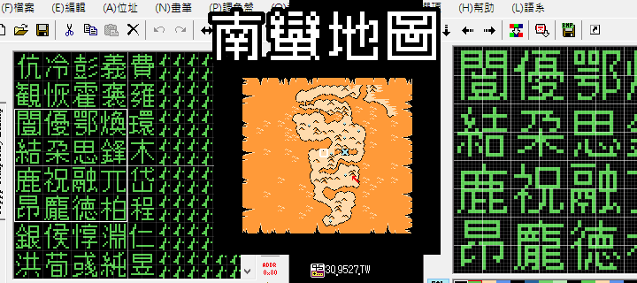 吞食天地2原始碼中隱藏未公開的南蠻地圖與角色