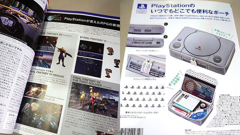 日本寶島社初代PlayStation原尺寸收納包開箱