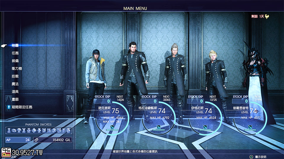 FFXV太空戰士15女龍騎士Aranea艾拉尼亞永久入隊祕技