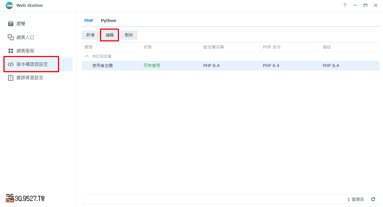 synology