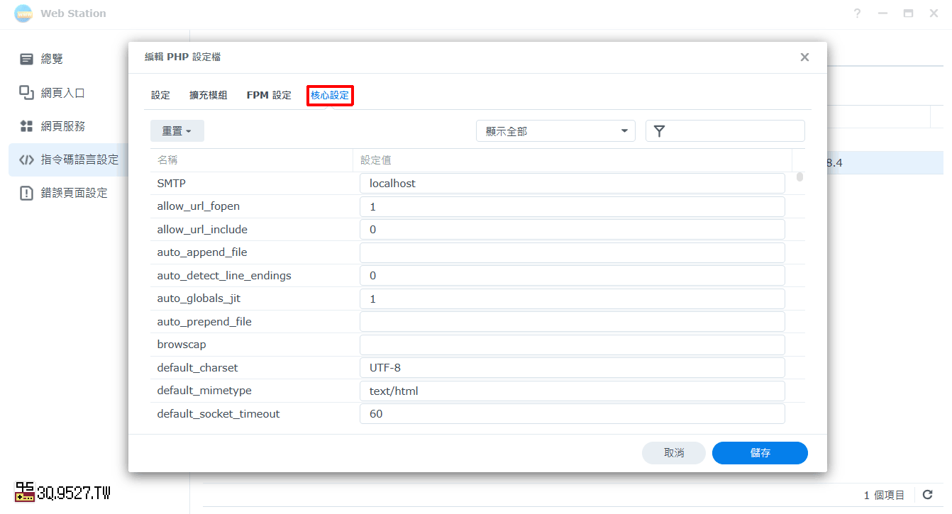 synology