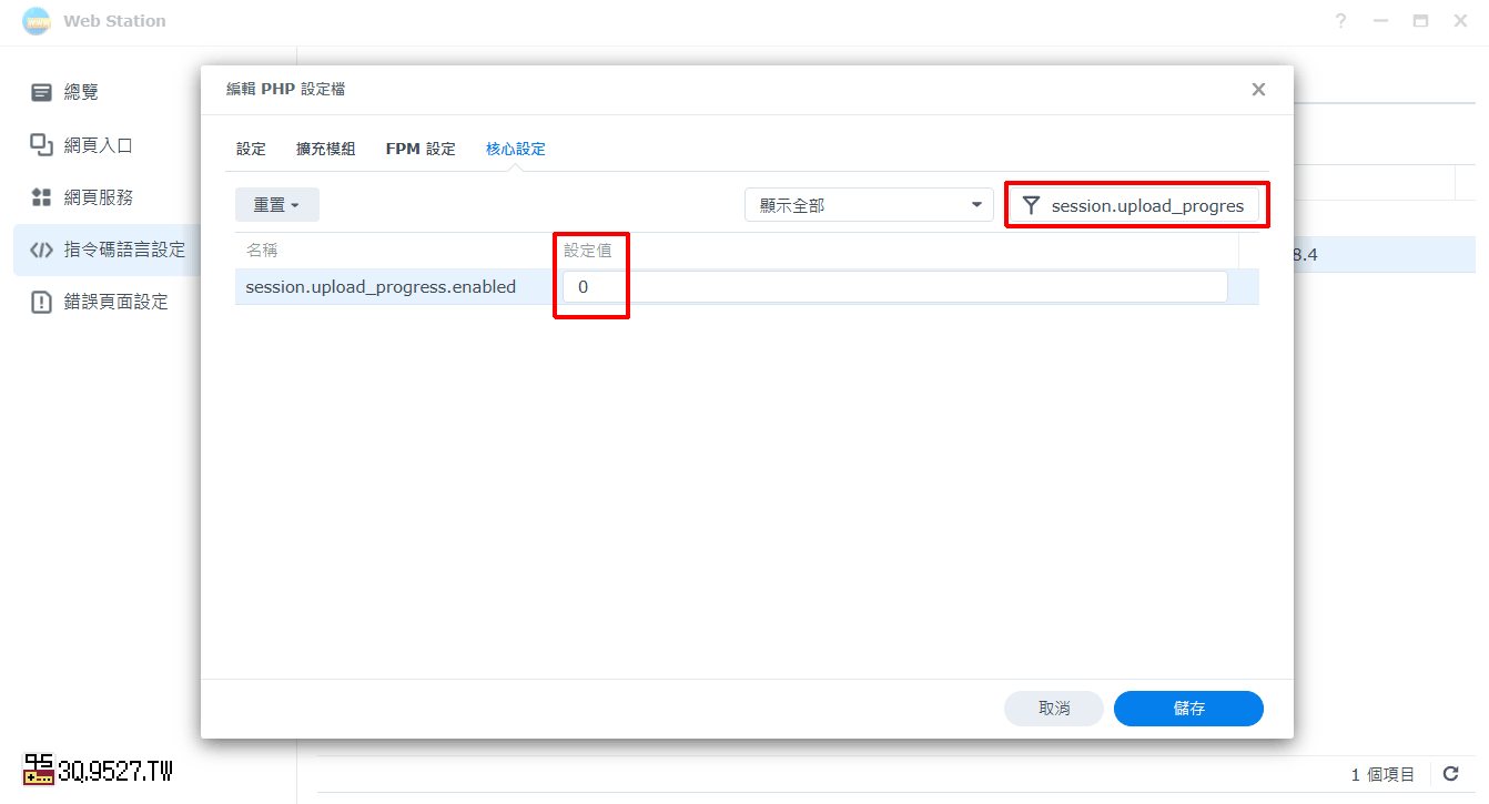 synology