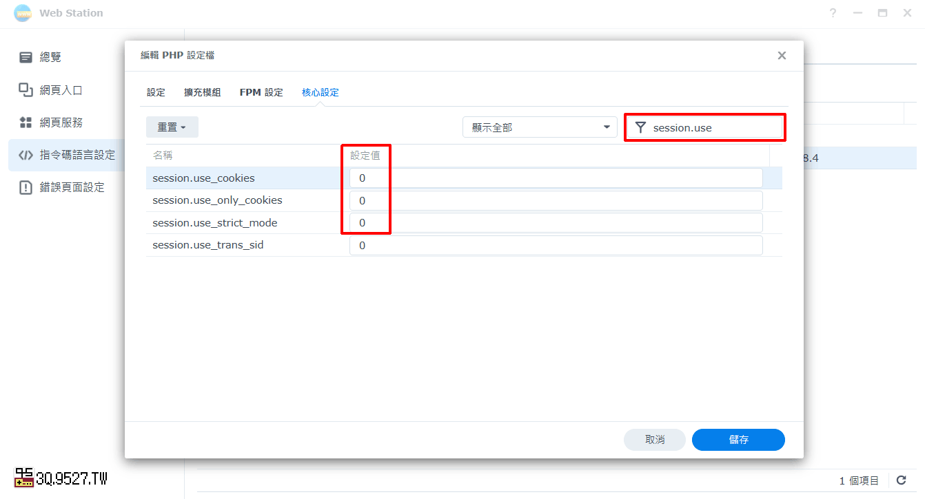 synology