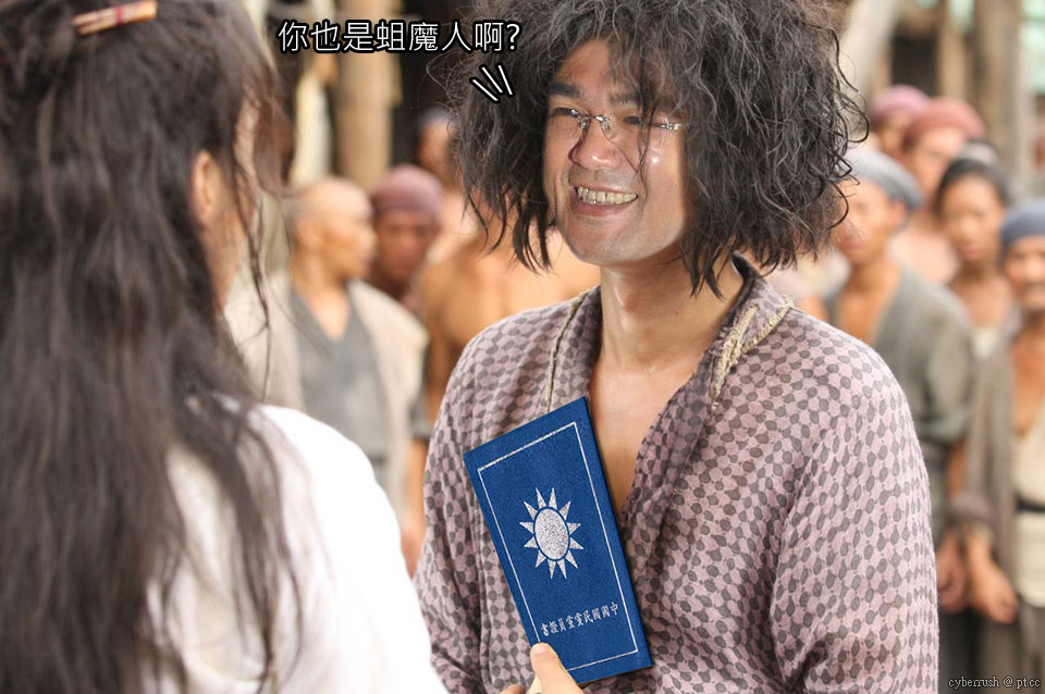 你也是蛆魔人啊?