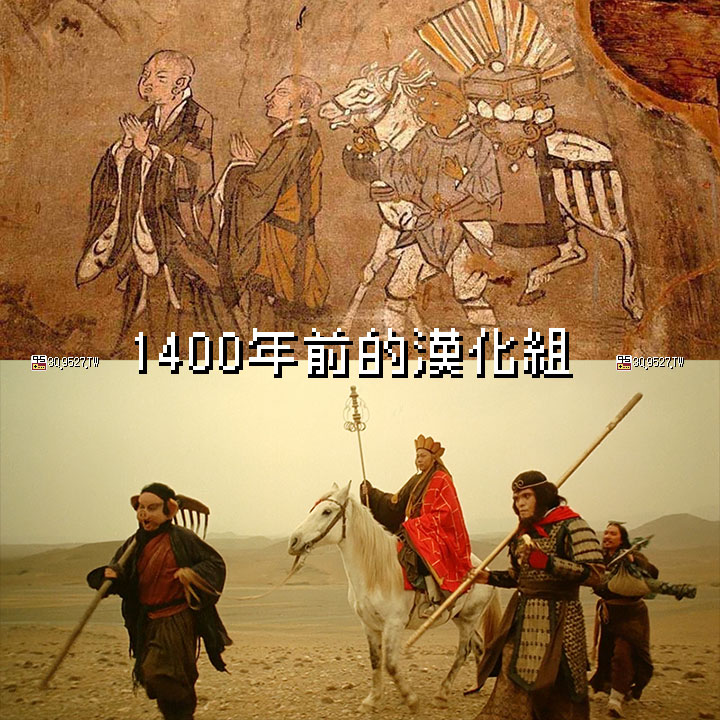 1400年前的漢化組-大話西遊漢化篇