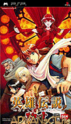 英雄傳說Ⅳ 朱紅血 [簡]-Eiyuu Densetsu Gagharv Trilogy IV-Akai Shizuku [CHS]