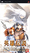 英雄傳說III 白髮魔女 [繁]-Eiyuu Densetsu Gagharv Trilogy-Shiroki Majo [CHT]