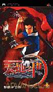 天地之門 [繁]-Tenchi no Mon [CHT]