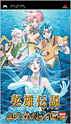 英雄傳說V 海之檻歌 [簡&繁]-Legend of Heroes V-A Cagesong of the Ocean, The [CHS&CHT]