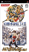 幻想水滸傳 1&2 漢化測試版 [簡]-Gensou Suikoden I & II [CHS]