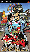 Ooedo Senryoubako [CHT]-Ooedo Senryoubako [CHT]
