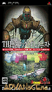 Simple 2500 Series Portable Vol. 5-The Block Kuzushi Quest-Dragon Kingdom [CHS]-Simple 2500 Series Portable Vol. 5-The Block Kuzushi Quest-Dragon Kingdom [CHS]