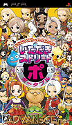 Dragon Quest & Final Fantasy in Itadaki Street Portable [CHT]-Dragon Quest & Final Fantasy in Itadaki Street Portable [CHT]