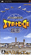 Boku wa Koukuu Kanseikan-Airport Hero Narita [CHS]-Boku wa Koukuu Kanseikan-Airport Hero Narita [CHS]