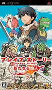 Brave Story-Aratanaru Tabibito [CHS]-Brave Story-Aratanaru Tabibito [CHS]