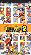 Piposaru Academia 2 [CHT]-Piposaru Academia 2 [CHT]