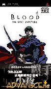 Yarudora Portable-Blood the Last Vampire [CHT]-Yarudora Portable-Blood the Last Vampire [CHT]