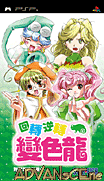 KuruKuru Chameleon [CHT]-KuruKuru Chameleon [CHT]