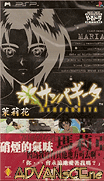 Yarudora Portable-Sampaguita [CHT]-Yarudora Portable-Sampaguita [CHT]
