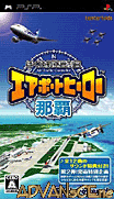 Boku wa Koukuu Kanseikan-Airport Hero Naha [CHS]-Boku wa Koukuu Kanseikan-Airport Hero Naha [CHS]