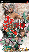 Tenchi no Mon 2-Busouden [CHT]-Tenchi no Mon 2-Busouden [CHT]