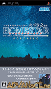 Homestar Portable [CHS]-Homestar Portable [CHS]
