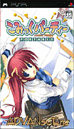 Comic Party Portable [CHS]-Comic Party Portable [CHS]