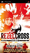 Rezel Cross [CHT]-Rezel Cross [CHT]