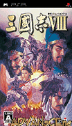 San Goku Shi VIII [CHS]-San Goku Shi VIII [CHS]