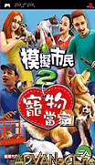 Sims 2-Pets, The [CHT]-Sims 2-Pets, The [CHT]