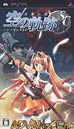 Eiyuu Densetsu-Sora no Kiseki SC (UMD Disc 2) [CHT]-Eiyuu Densetsu-Sora no Kiseki SC (UMD Disc 2) [CHT]