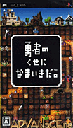 Yuusha no Kuse ni Namaikida [CHS]-Yuusha no Kuse ni Namaikida [CHS]