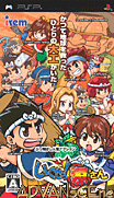Ikuze! Gen-San-Yuuyake Daiku Monogatari [CHS]-Ikuze! Gen-San-Yuuyake Daiku Monogatari [CHS]