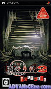 Hayarigami 2 Portable-Keishichou Kaijiken File [CHS]-Hayarigami 2 Portable-Keishichou Kaijiken File [CHS]