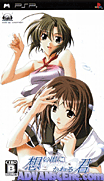 Omoide ni Kawaru-Kun-Memories Off [CHS]-Omoide ni Kawaru-Kun-Memories Off [CHS]