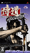 Samurai Dou Portable [CHT]-Samurai Dou Portable [CHT]