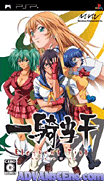 Ikki Tousen-Eloquent Fist [CHS]-Ikki Tousen-Eloquent Fist [CHS]