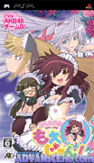 Moeru Mahjong-Moe-Jong (Premium Box) [CHS]-Moeru Mahjong-Moe-Jong (Premium Box) [CHS]