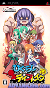 Higurashi Daybreak Portable [CHS]-Higurashi Daybreak Portable [CHS]