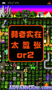 Yuusha no Kuse ni Namaikida Or 2 [CHT]-Yuusha no Kuse ni Namaikida Or 2 [CHT]