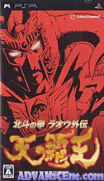 Hokuto no Ken-Raoh Gaiden-Ten no Haoh [CHS]-Hokuto no Ken-Raoh Gaiden-Ten no Haoh [CHS]
