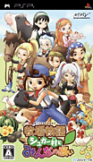 Bokujou Monogatari-Sugar Mura to Minna no Negai [CHS]-Bokujou Monogatari-Sugar Mura to Minna no Negai [CHS]