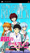 Shinseiki Evangelion-Koutetsu no Girlfriend Tokubetsu-Hen Portable [CHS]-Shinseiki Evangelion-Koutetsu no Girlfriend Tokubetsu-Hen Portable [CHS]